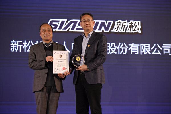 新松機器人公司榮獲“2016年度最具影響力品牌獎”