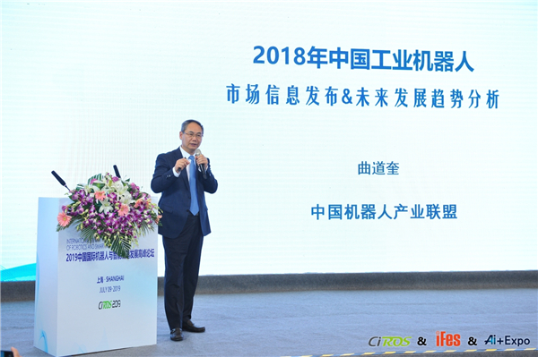 中國(guó)機(jī)器人產(chǎn)業(yè)聯(lián)盟理事長(zhǎng)、新松公司總裁曲道奎博士發(fā)表《中國(guó)機(jī)器人最新統(tǒng)計(jì)數(shù)據(jù)發(fā)布及分析》的權(quán)威報(bào)告.jpg