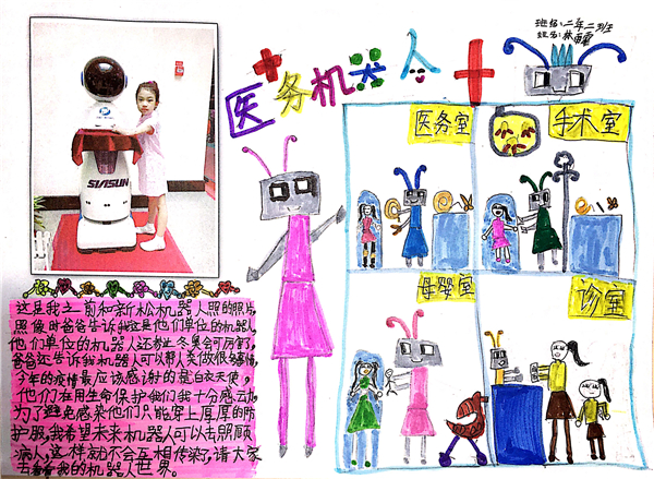 5、有你的關(guān)心和工程師們的幫助，白衣天使一定會生活的越來越好的！.jpg