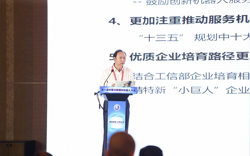 6.中機(jī)聯(lián)秘書長(zhǎng)宋曉剛作題為《貫徹落實(shí)機(jī)器人“十四五”規(guī)劃，提升機(jī)器人產(chǎn)業(yè)可持續(xù)發(fā)展能力》的主旨演講（2）_副本.jpg