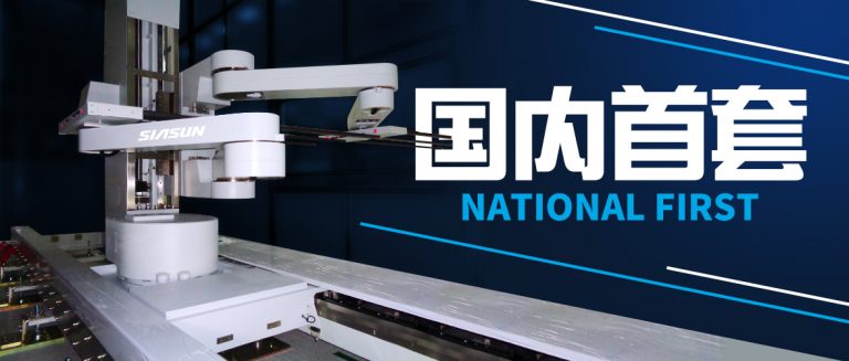 科技日報-我國首套柔性O(shè)LED機(jī)器人成功應(yīng)用