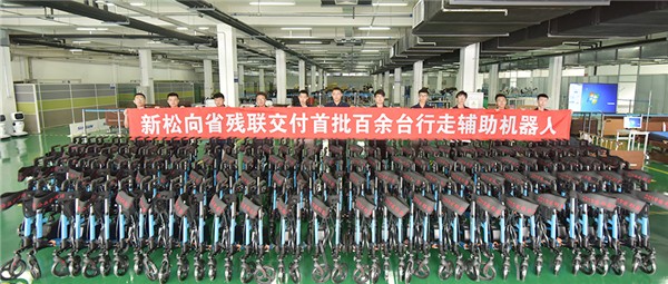 正式交付！首批百余臺(tái)新松行走輔助機(jī)器人今日發(fā)貨