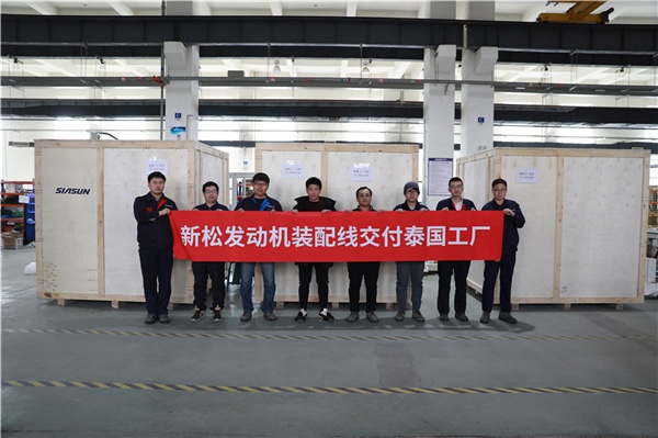 新松發(fā)動(dòng)機(jī)裝配線(xiàn)交付長(zhǎng)城汽車(chē)泰國(guó)工廠(chǎng)
