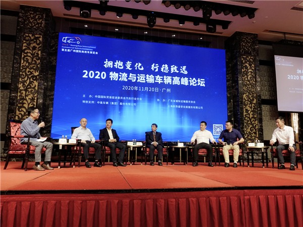 新松盛裝參加2020廣州國際商用車展覽會及大會高峰論壇
