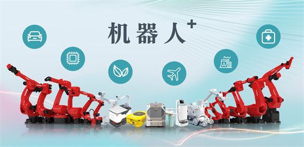 新松公司：以應用需求端為導向，跑出中國“機器人＋”速度！【工業(yè)機器人篇】