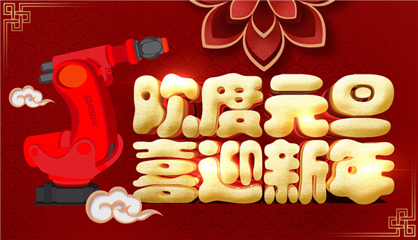 聽……新年的鐘聲！