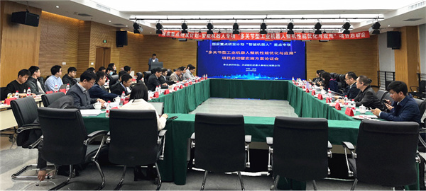 國家重點研發(fā)計劃“多關節(jié)型工業(yè)機器人整機性能優(yōu)化與應用”項目啟動暨實施方案論證會在天津新松召開