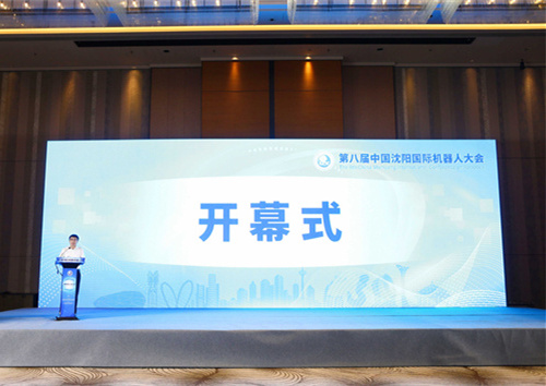 專家學(xué)者齊聚沈陽 共商機器人及智能制造產(chǎn)業(yè)發(fā)展之路