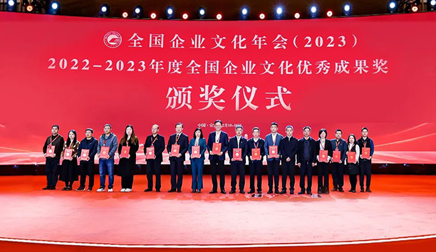 中國新聞網(wǎng)——喜報(bào)!新松公司榮獲全國企業(yè)文化優(yōu)秀成果一等獎(jiǎng)