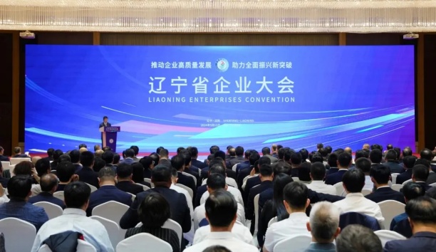 助力全面振興新突破！新松出席遼寧省企業(yè)大會(huì)并獲通報(bào)表揚(yáng)