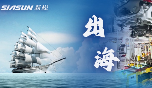 中國航海日：漂洋過海，來“AI”你！
