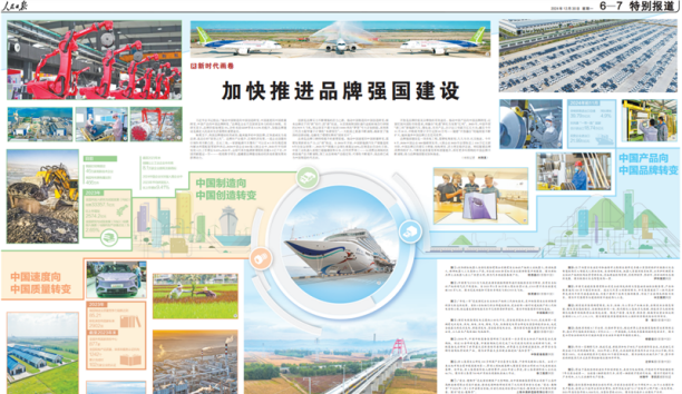 人民日報(bào)聚焦沈陽新松機(jī)器人：為全球4000余家知名企業(yè)提供智慧升級(jí)服務(wù)