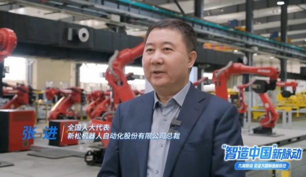 2025全國兩會(huì)主流媒體聯(lián)動(dòng)∣《“智造中國”新脈動(dòng)》全景探訪新松
